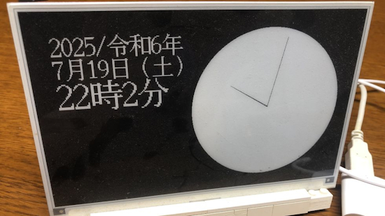 Standalone e-paper calendar and clock