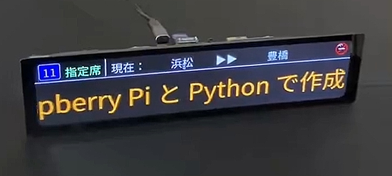 Shinkansen train style sign
